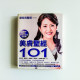 美膚聖經101 美膚聖經101