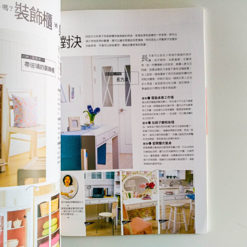 放大我的甜蜜小屋:收納新空間 放大我的甜蜜小屋:收納新空間