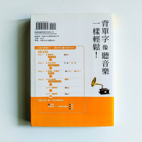 用聽的背單字:基礎2000 用聽的背單字:基礎2000