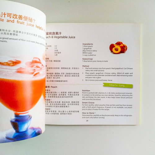 健康果汁 健康果汁