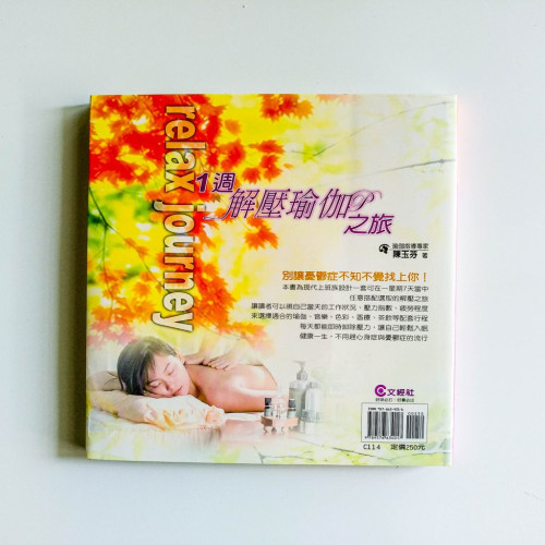 1週解壓瑜伽之旅 1週解壓瑜伽之旅