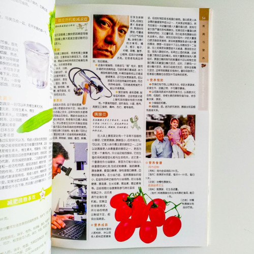 家庭健康營養全書 家庭健康營養全書