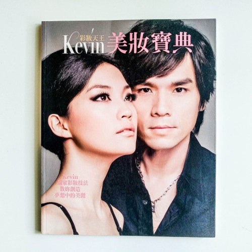 彩妝天王:美妝寶典 彩妝天王:美妝寶典