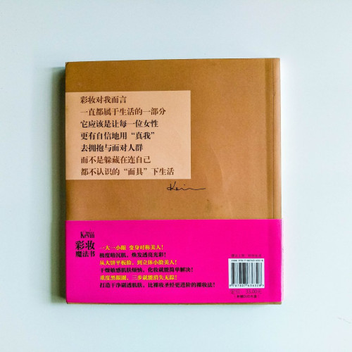 彩妝天王:彩妝魔法書 彩妝天王:彩妝魔法書