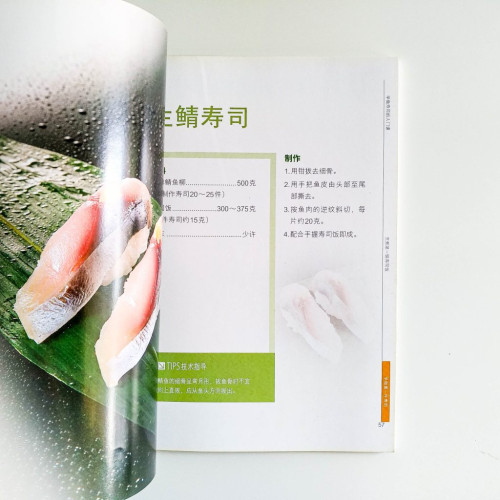 新手做壽司 新手做壽司