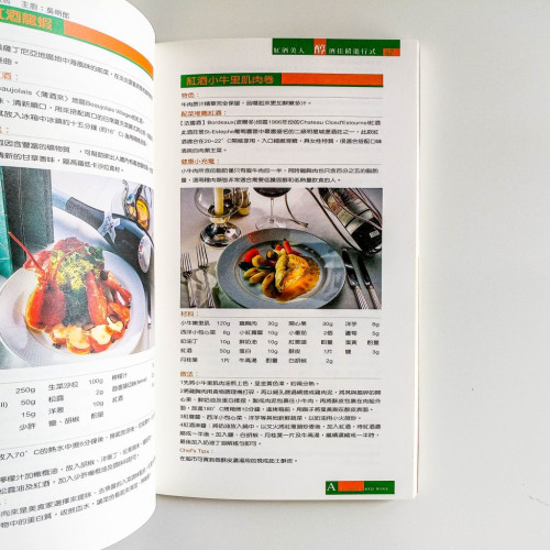 紅酒美人書 紅酒美人書