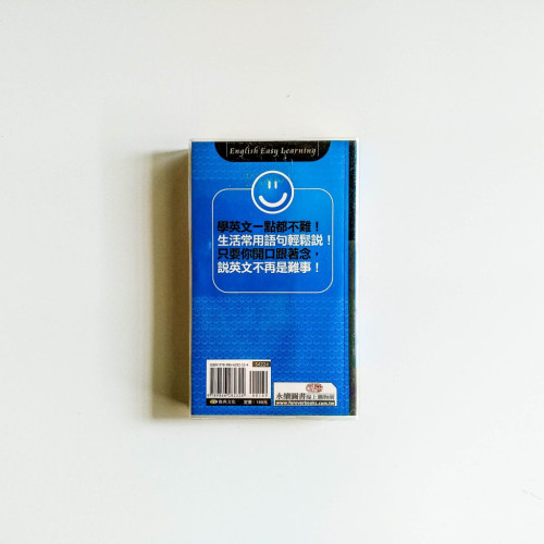 菜英文:基礎實用篇 菜英文:基礎實用篇