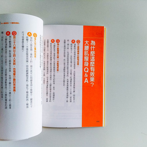 大腰肌瘦身法 大腰肌瘦身法