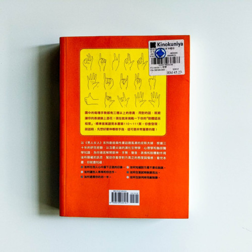 說話前,先想好要伸哪根手指 說話前,先想好要伸哪根手指