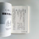 說話前,先想好要伸哪根手指 說話前,先想好要伸哪根手指