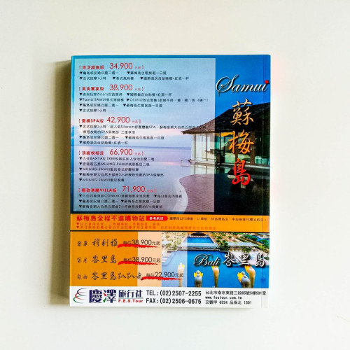 第一次自助遊泰國超簡單 第一次自助遊泰國超簡單