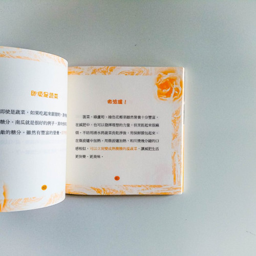 10秒瘦一身 10秒瘦一身