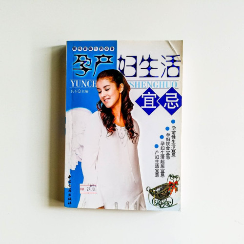 孕產婦生活：宜忌