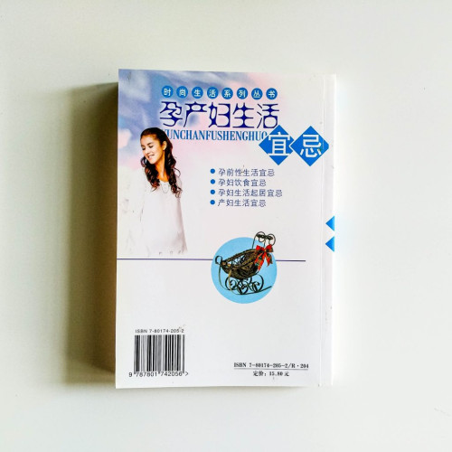孕產婦生活：宜忌