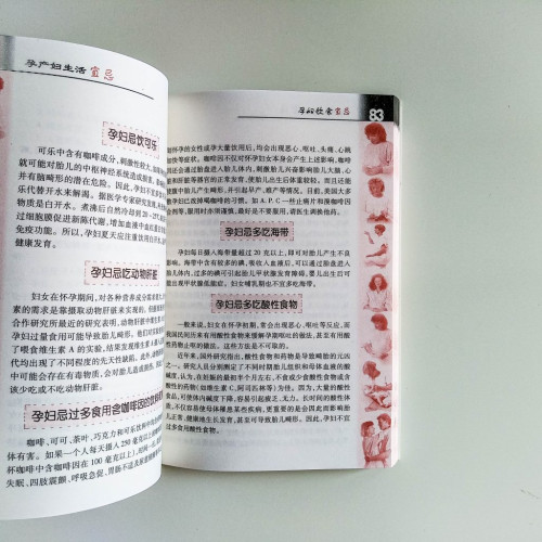 孕產婦生活：宜忌