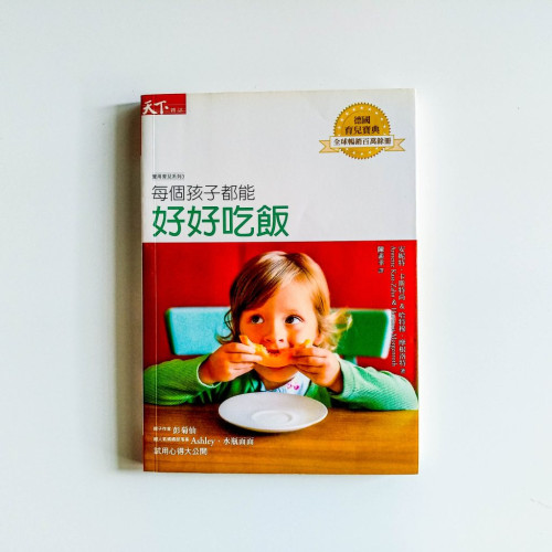 每個孩子都能好好吃飯 每個孩子都能好好吃飯