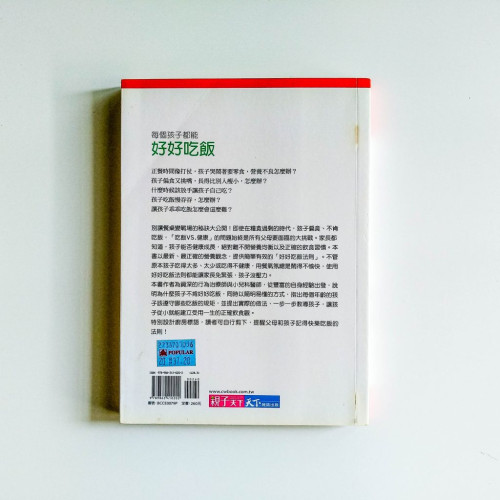 每個孩子都能好好吃飯 每個孩子都能好好吃飯