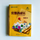 完整的成長 : 儿童生命的自我创造 完整的成長 : 儿童生命的自我创造