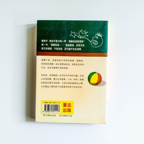 親子互動不抓狂 親子互動不抓狂