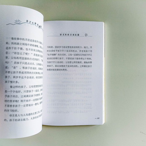親子互動不抓狂 親子互動不抓狂