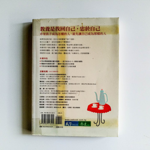媽媽做自己,孩子就能做自己 媽媽做自己,孩子就能做自己