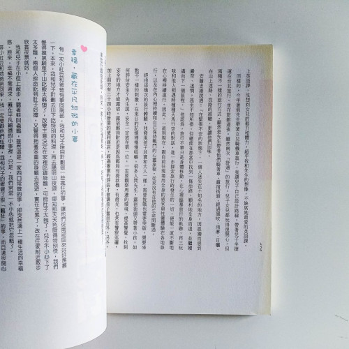 媽媽做自己,孩子就能做自己 媽媽做自己,孩子就能做自己