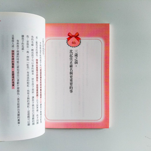 我這樣大幅提升日本幼兒的智能 我這樣大幅提升日本幼兒的智能
