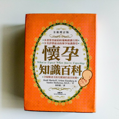懷孕知識百科 懷孕知識百科