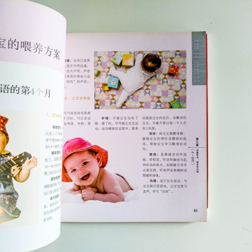 0~3歲寶寶餵養全程指導 0~3歲寶寶餵養全程指導