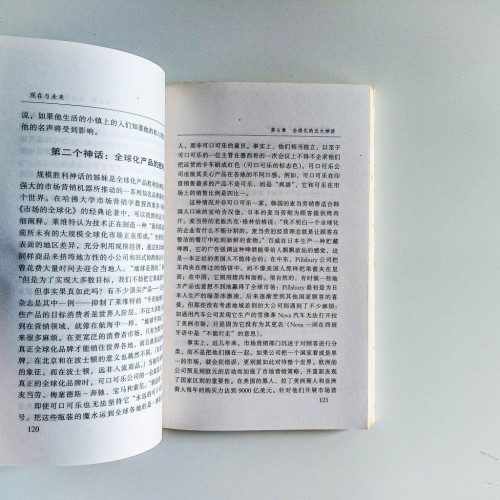 現在與未來：全球化的機遇與挑戰