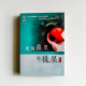 吃個蘋果的後果 吃個蘋果的後果