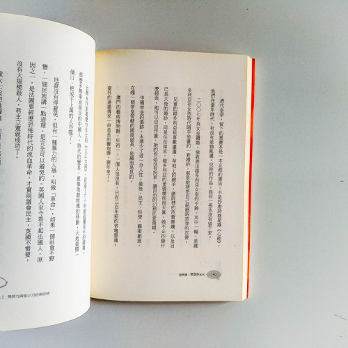這是個,無菁英時代 這是個,無菁英時代