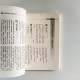韓非子:中文經典100句 韓非子:中文經典100句