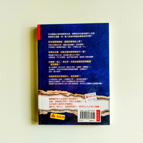正義的霸凌 正義的霸凌