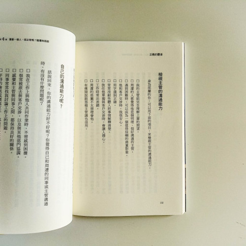 正義的霸凌 正義的霸凌