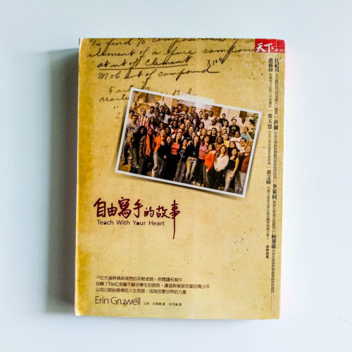 自由寫手的故事 自由寫手的故事