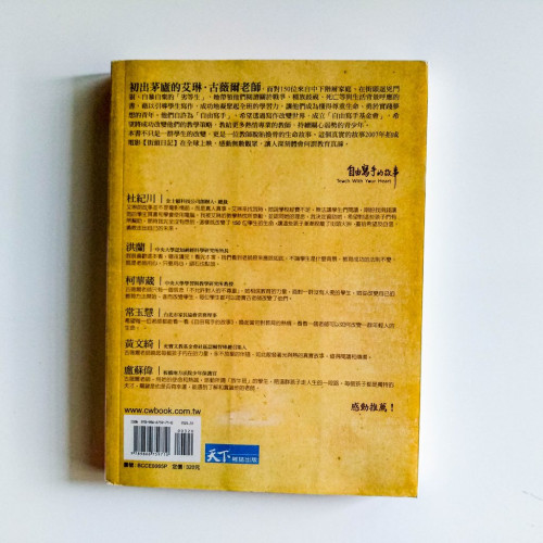 自由寫手的故事 自由寫手的故事