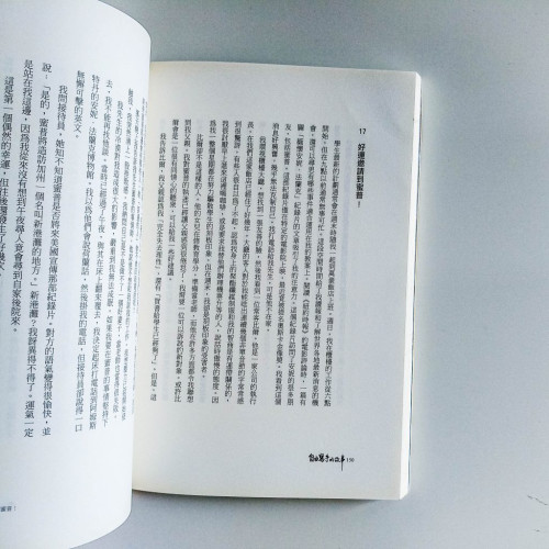 自由寫手的故事 自由寫手的故事