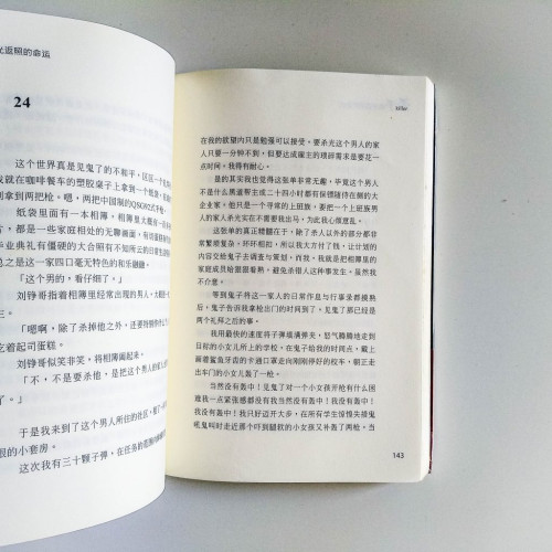 殺手:迴光返照的命運(簡體) 殺手:迴光返照的命運(簡體)