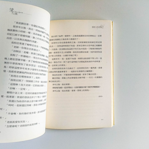 愛,琉璃 愛,琉璃