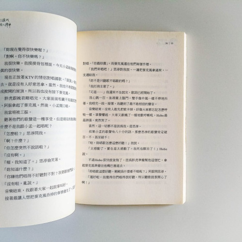 別讓我一個人撐傘 別讓我一個人撐傘