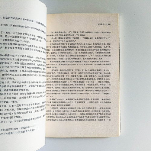直到最後一句 直到最後一句