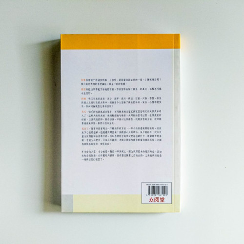 原來你非不快樂 原來你非不快樂