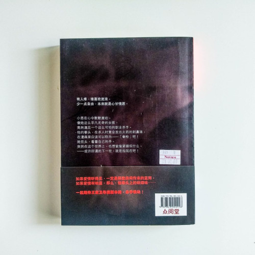 殺手:琉璃尋岸的花 殺手:琉璃尋岸的花
