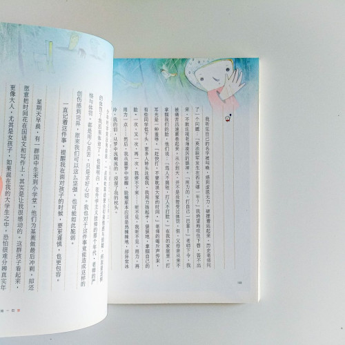 當!我們同在一起 當!我們同在一起