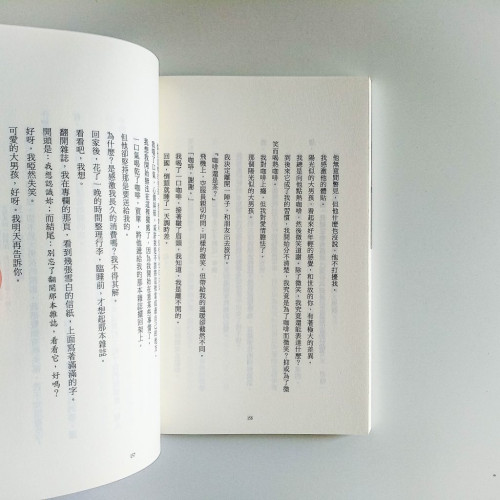 我們的遺憾來自於相愛時間的錯過 我們的遺憾來自於相愛時間的錯過