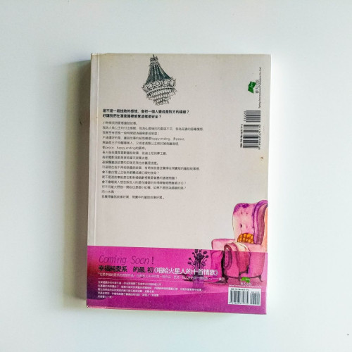 對不起,謝謝你 對不起,謝謝你