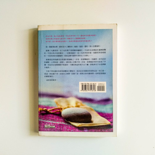 一輩子的戀愛 一輩子的戀愛