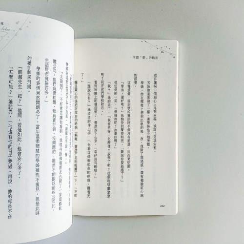 所謂愛的酷刑 所謂愛的酷刑