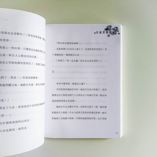 長夜裡擁抱 長夜裡擁抱